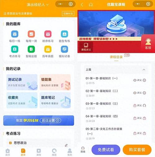 2027演出经纪人考试:报名时间,报考条件,科目,备考题库全答疑